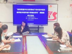 教与研携手，学与思并肩 ——如皋市雉水名师谢
