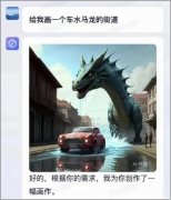 组合文本阅读《ChatGPT一夜爆火》